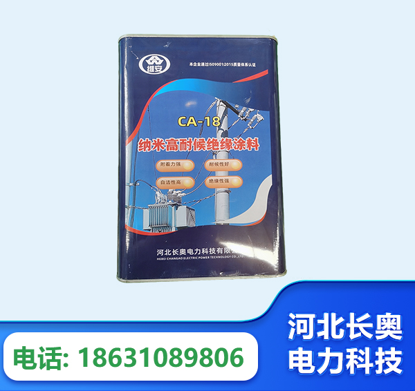 河源纳米高耐候绝缘涂料