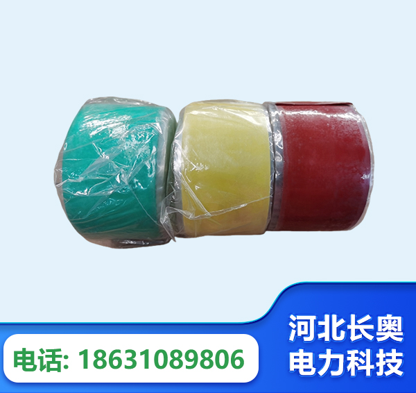 河源绝缘自粘带