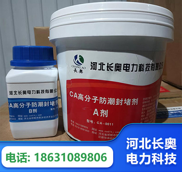 河源防潮封堵剂